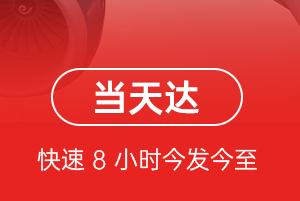 满洲里西郊机场托运航空货运公司【机场